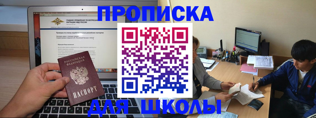 прописка в Камчатском крае