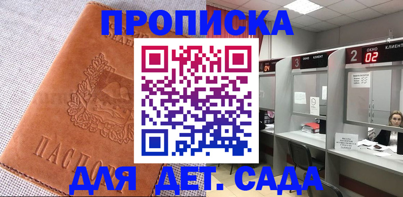 прописка поиск в Камчатском крае