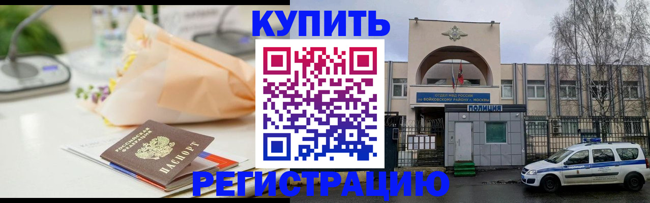 временная регистрация законно в Камчатском крае